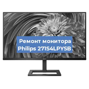 Замена разъема HDMI на мониторе Philips 271S4LPYSB в Санкт-Петербурге